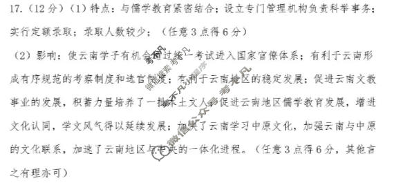 豫西北教研联盟(洛平许济)2025-2026学年高三质量检测历史答案