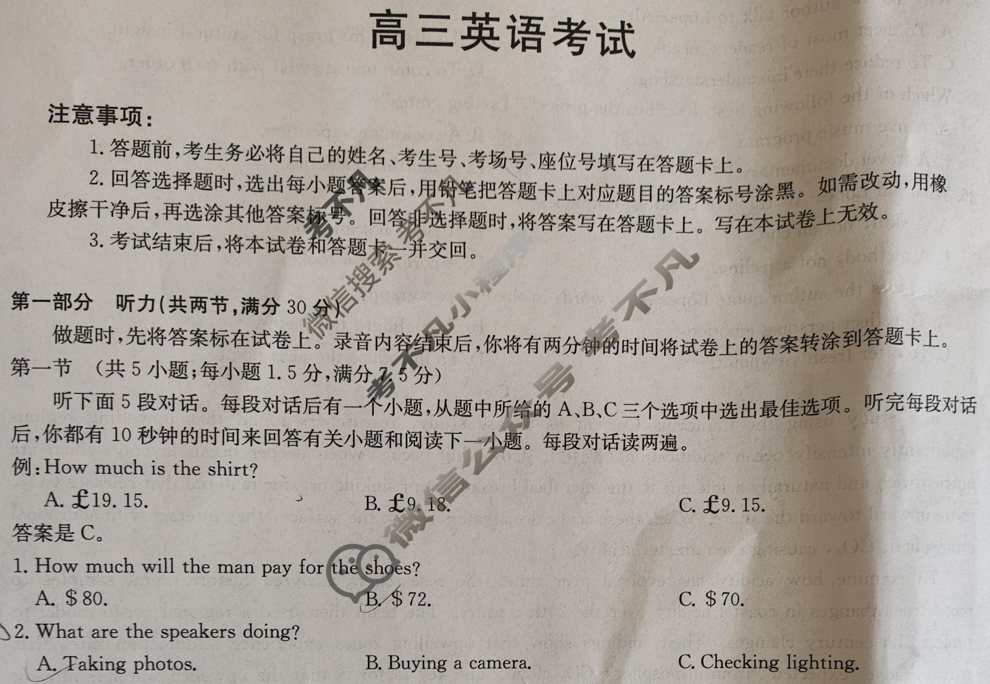 云南省金太阳2025-2026学年高三1月(YN)英语试题