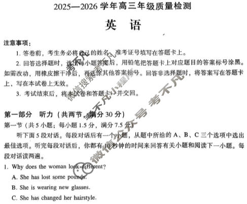 豫西北教研联盟(洛平许济)2025-2026学年高三质量检测英语试题