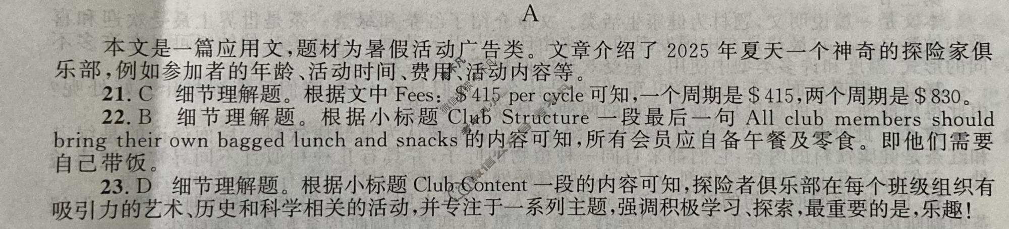 [桂柳文化]2026届高考桂柳鸿图模拟金卷(三)3英语答案