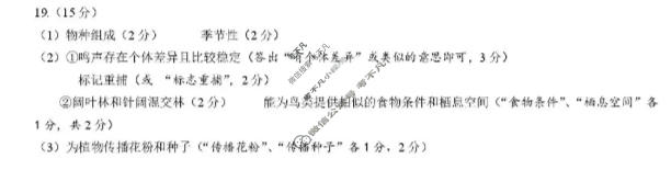黄冈市2025年秋季高三年级期末考试(1月)生物答案