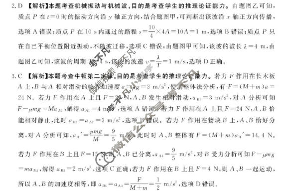 内蒙古金太阳2025-2026学年高三1月联考(1.8)物理答案