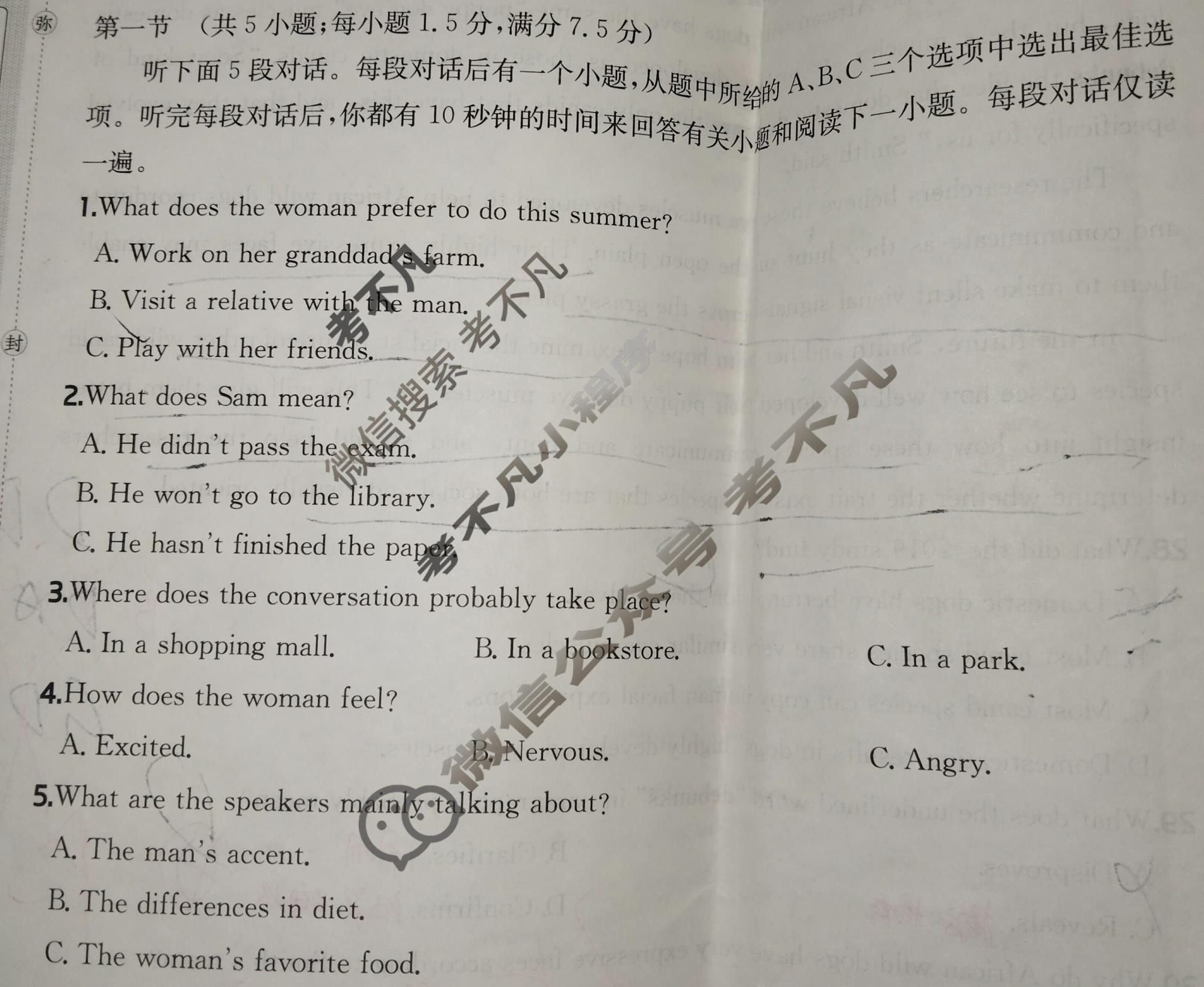 2026年全国100所名校高三单元测试示范卷·英语[26·G3DY(新高考)·英语-BSD-必考-QG](十六)16试题