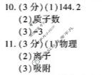 陕西省2025-2026学年初三第一学期期末质量检测化学答案
