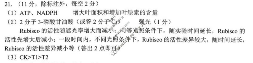 大庆市2026届高三年级第二次教学质量检测(1月)生物答案