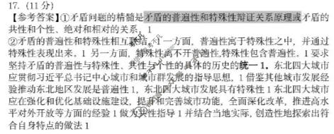 哈三中2025-2026学年上学期高二年级期末考试政治答案