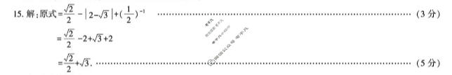 陕西省2025-2026学年初三第一学期期末质量检测数学答案