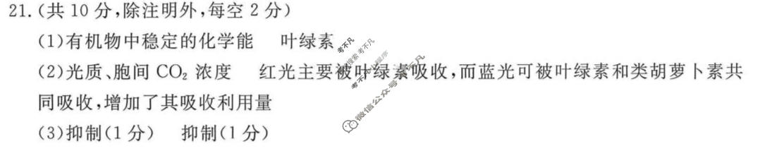 济宁市2025-2026学年第一学期高三质量检测(2026.1)生物答案