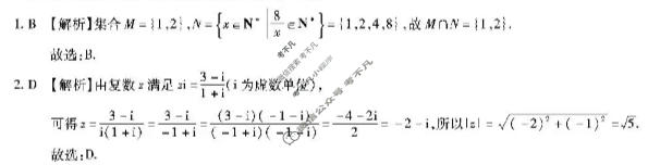 安徽六校2026年元月高三素质检测考试(1月)数学答案