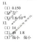 哈三中2025-2026学年上学期高二年级期末考试物理答案
