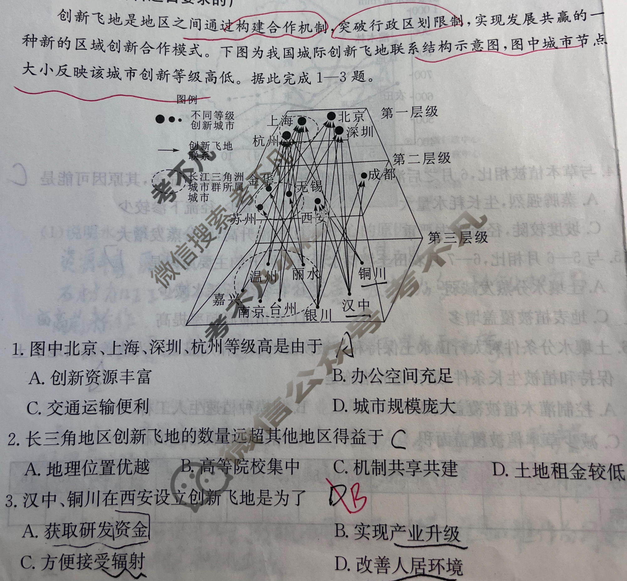 2026年全国100所名校高考模拟金典卷·地理[●新高考·JD·地理-GS](三)3试题