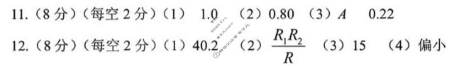 大庆市2026届高三年级第二次教学质量检测(1月)物理答案