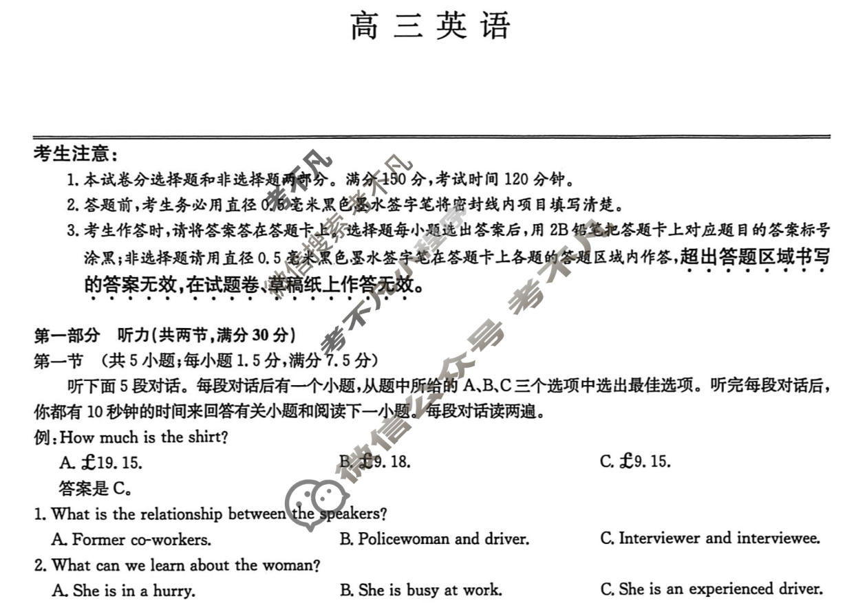[九师联盟]2026届高三第5次质量检测(角标含G)英语G试题