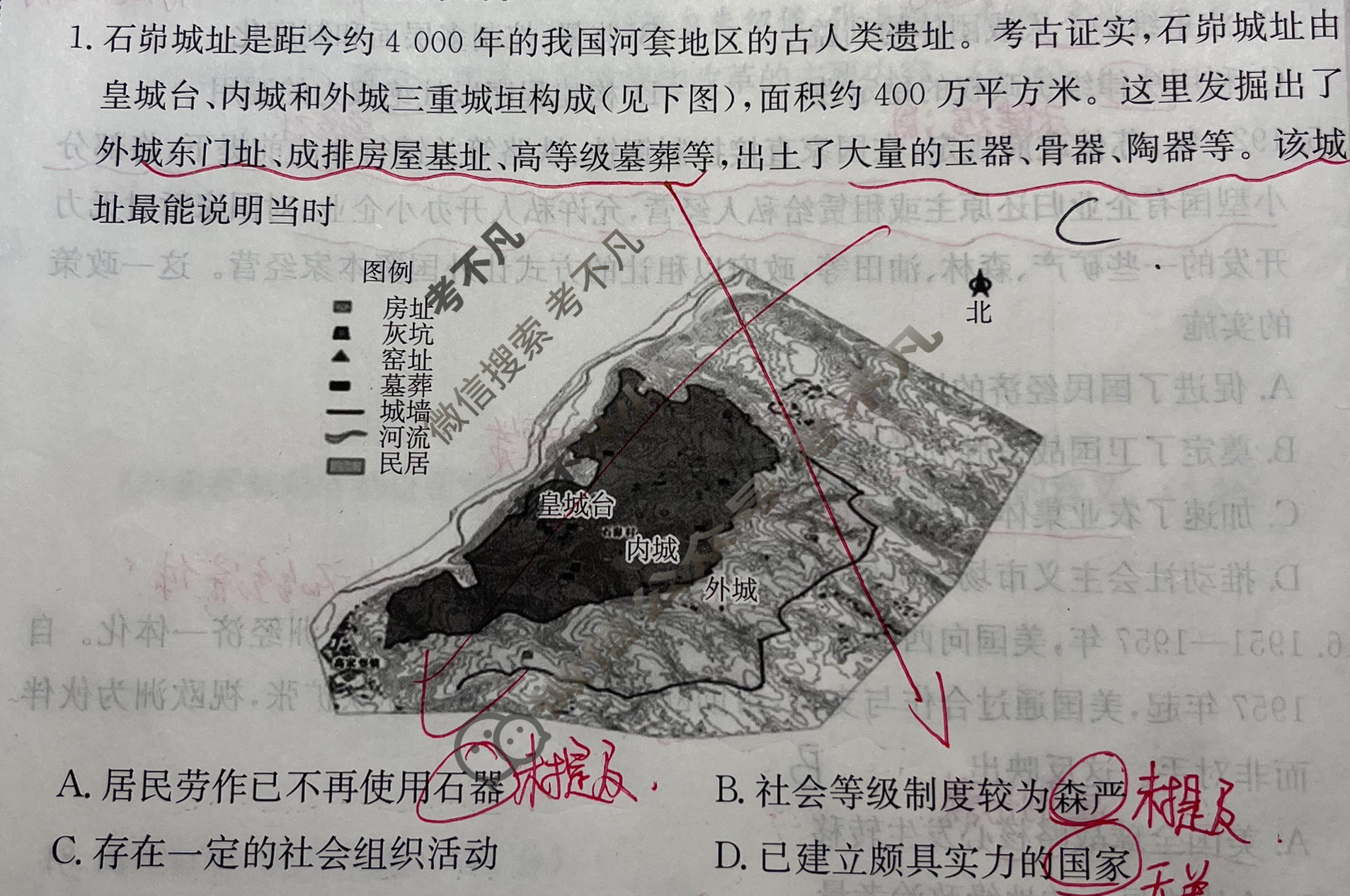 2026年全国100所名校高考模拟金典卷·历史[●新高考·JD·历史-GS](十一)11试题