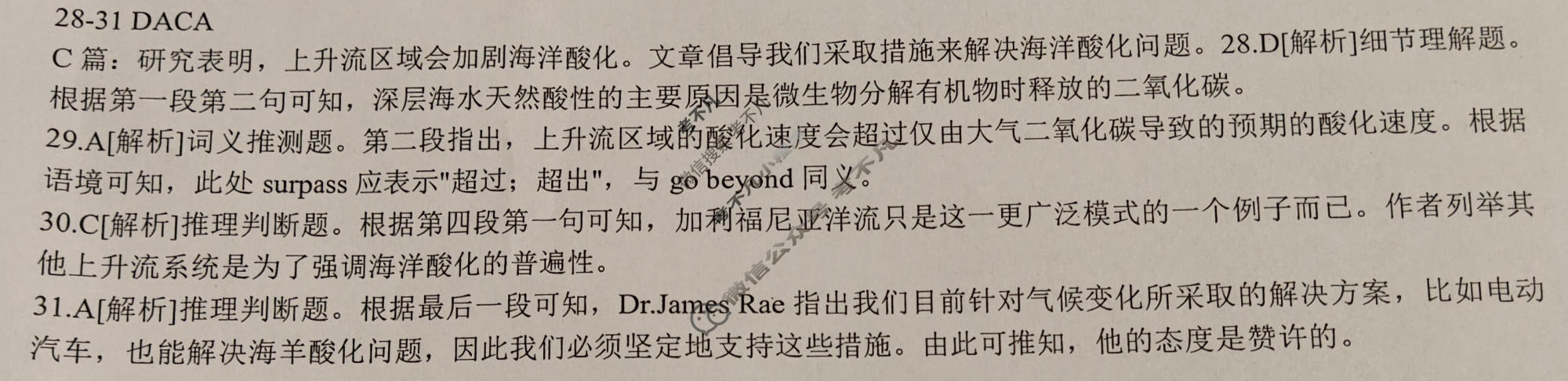 云南省金太阳2025-2026学年高三1月(YN)英语答案