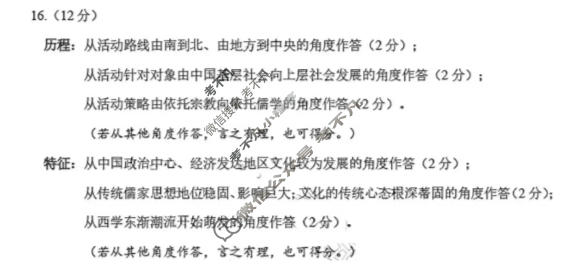 济宁市2025-2026学年第一学期高三质量检测(2026.1)历史答案