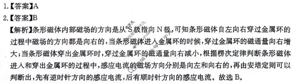 绵阳南山中学高2023级高三第五次教学质量检测(1月)物理答案