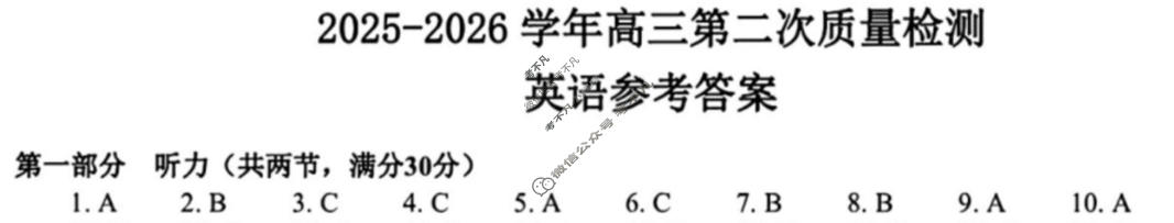 豫西北教研联盟(洛平许济)2025-2026学年高三质量检测英语答案
