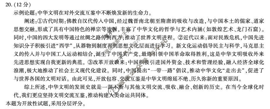 咸阳市2026年高考模拟检测(一)历史答案