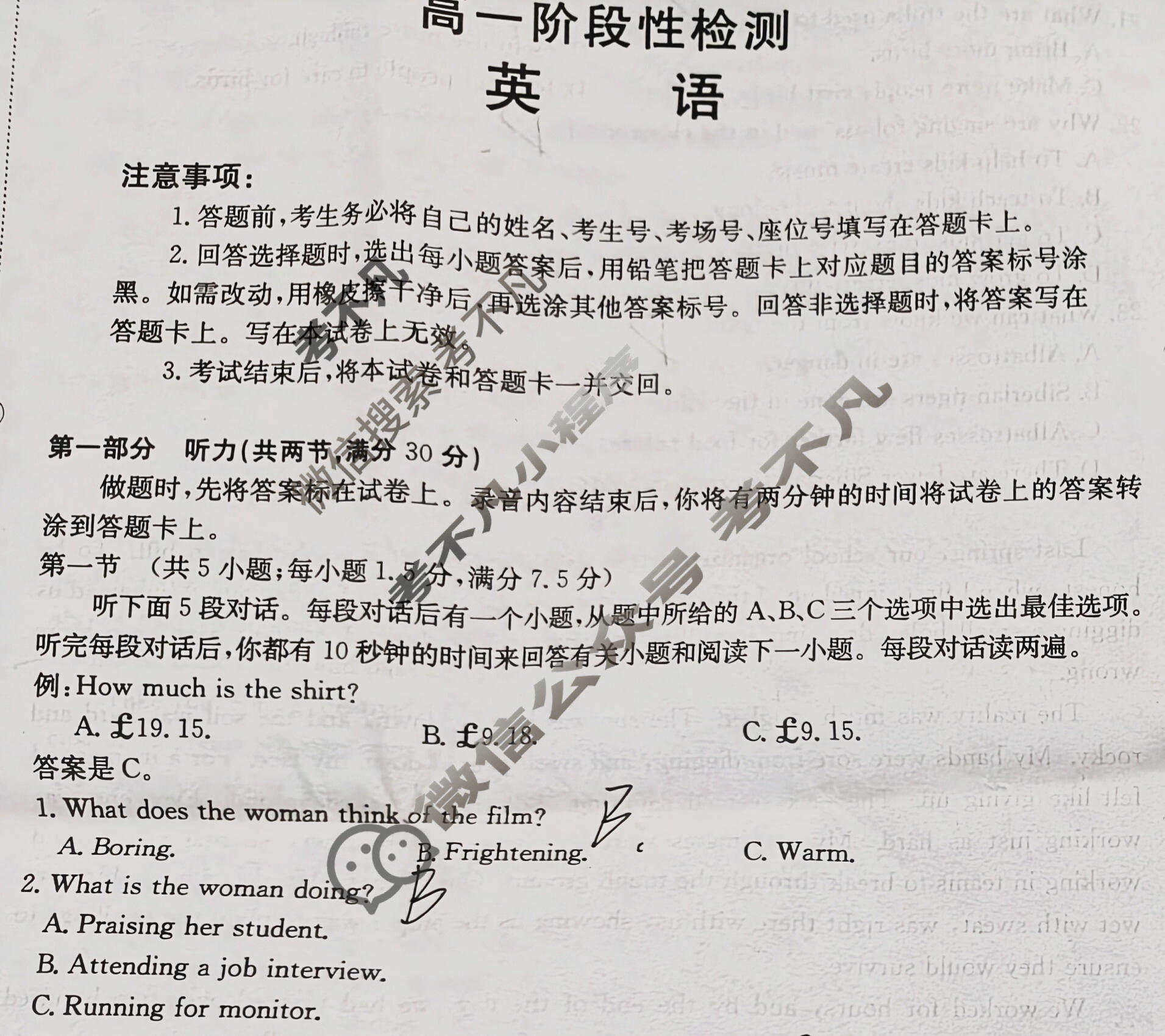甘肃省金太阳2025-2026学年高一年级阶段性检测(1.7)英语试题