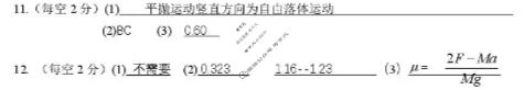 哈三中2025-2026学年上学期高一年级期末考试物理答案