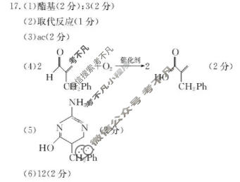 随州市金太阳2026年1月普通高中高三年级质量检测化学答案