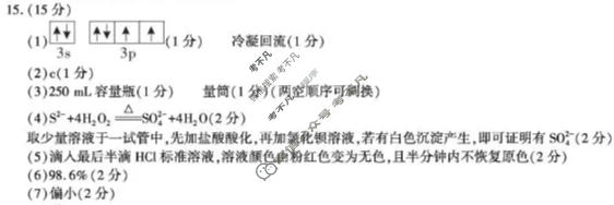 咸阳市2026年高考模拟检测(一)化学答案