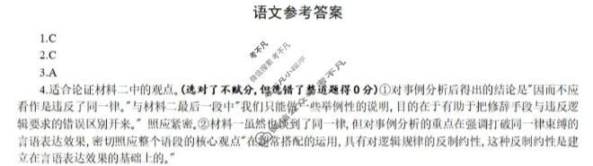 重庆市西南大学附属中学2025-2026学年上学期1月月考语文答案