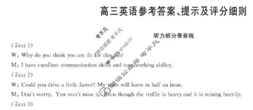 [九师联盟]2026届高三第5次质量检测(角标含G)英语X-G答案