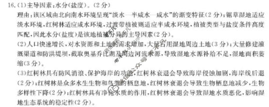 随州市金太阳2026年1月普通高中高三年级质量检测地理答案