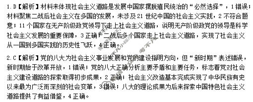 炎德英才大联考(长郡版)长郡中学2026届高三月考试卷(四)4政治答案