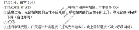 陕西省2026年宝鸡市高考模拟检测试题(一)生物答案