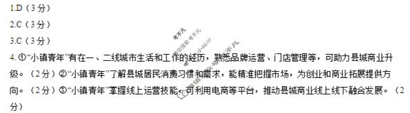 哈师大附中2025-2026学年高一上学期期末考试语文答案