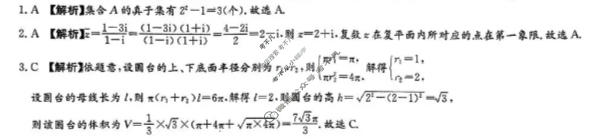 炎德英才大联考(雅礼版)雅礼中学2026届高三月考试卷(五)5数学答案