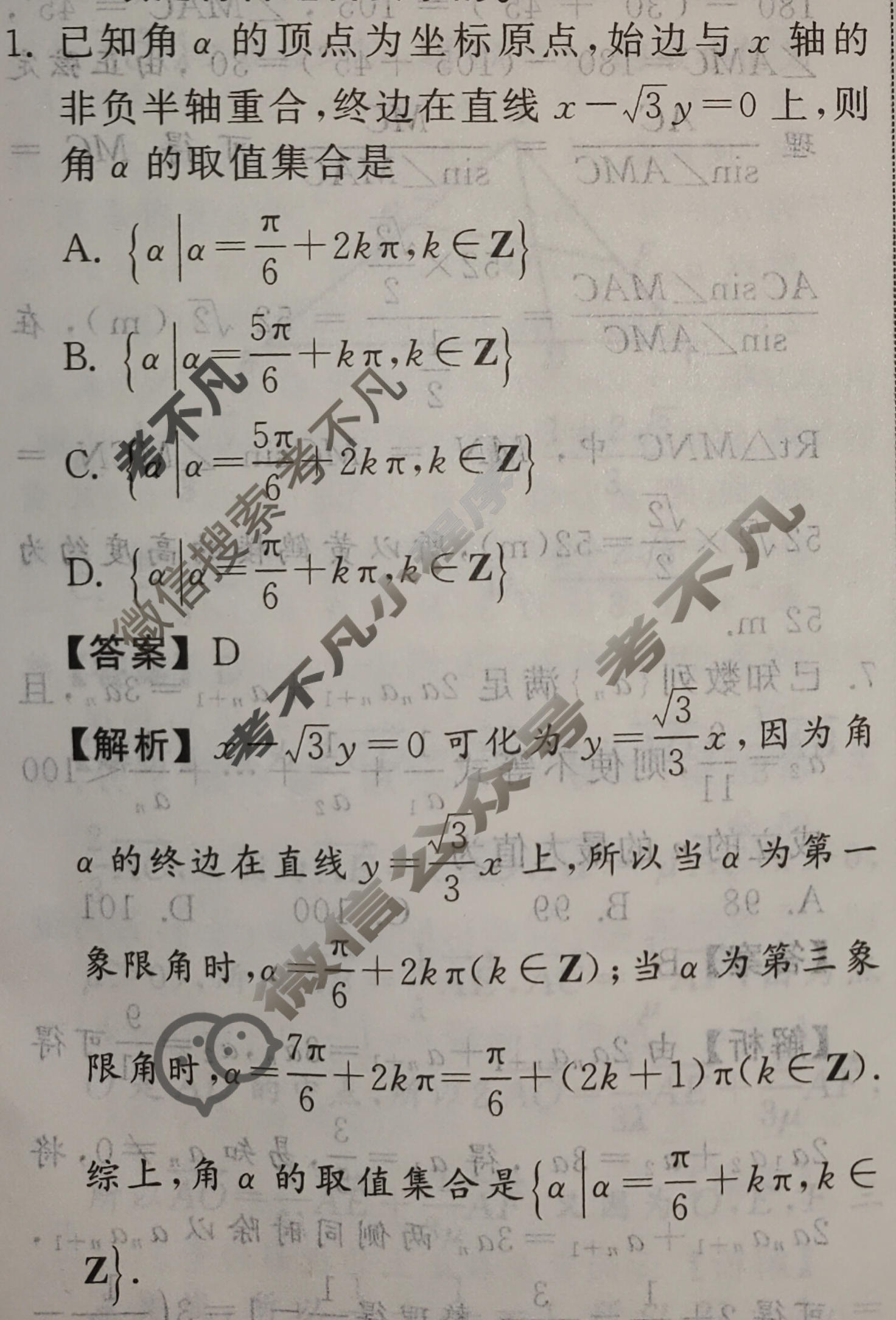 [天舟益考衡中同卷]2025-2026学年度高三复习滚动卷数学(二)2答案
