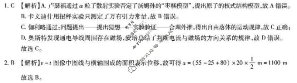 安徽六校2026年元月高三素质检测考试(1月)物理答案
