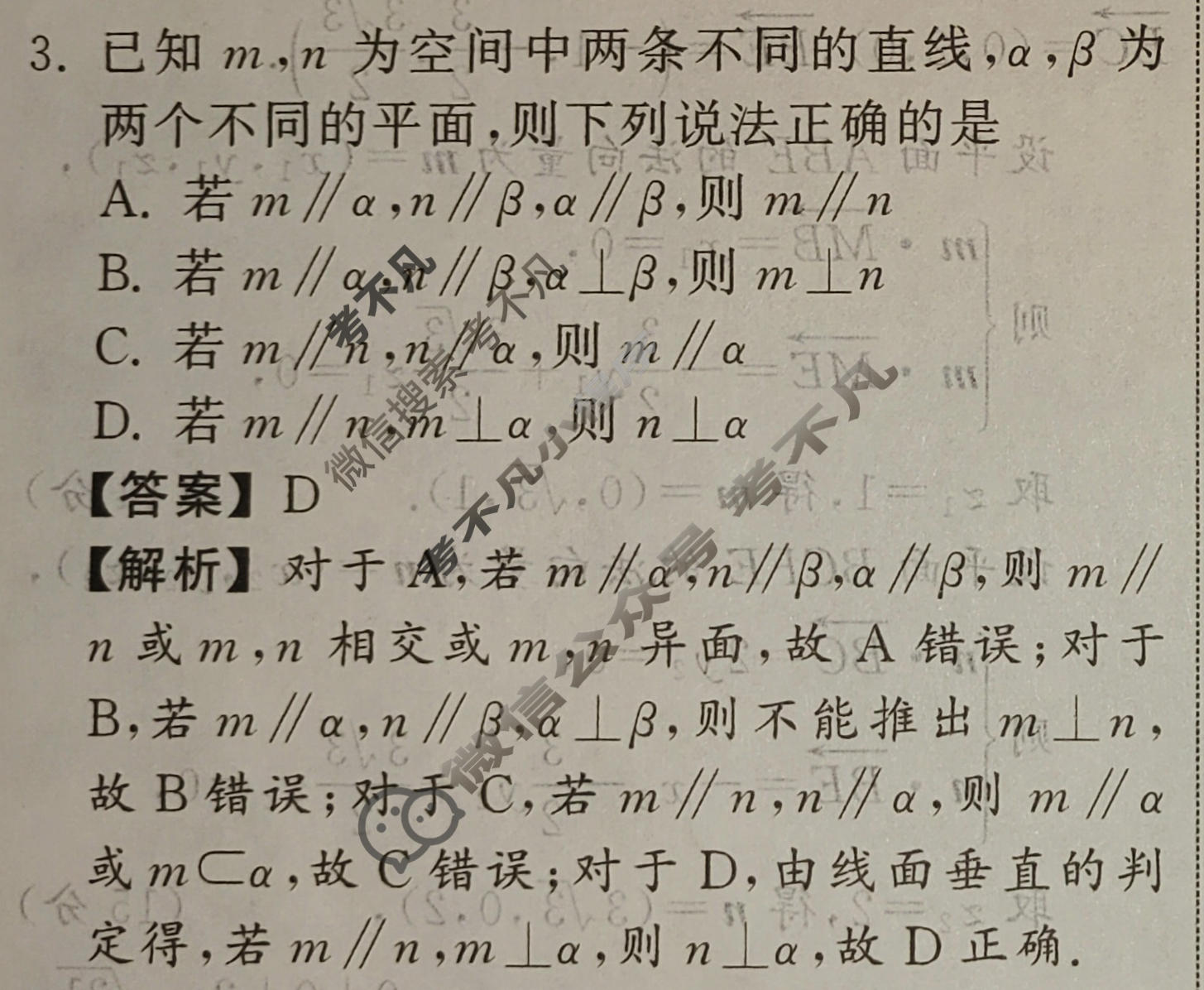 [天舟益考衡中同卷]2025-2026学年度高三复习滚动卷数学(四)4答案