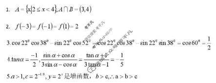 哈师大附中2025-2026学年高一上学期期末考试数学答案
