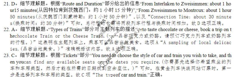 炎德英才大联考(雅礼版)雅礼中学2026届高三月考试卷(五)5英语答案