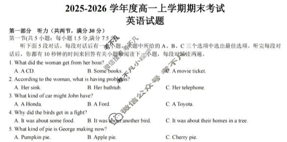 哈师大附中2025-2026学年高一上学期期末考试英语试题