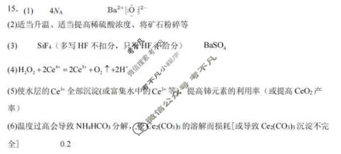 重庆市西南大学附属中学2025-2026学年上学期1月月考化学答案
