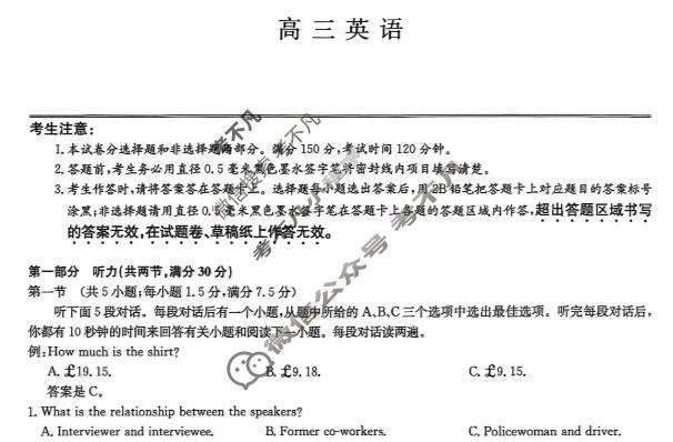 [九师联盟]2026届高三第5次质量检测(角标含G)英语X-G试题
