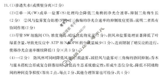 随州市金太阳2026年1月普通高中高三年级质量检测生物答案