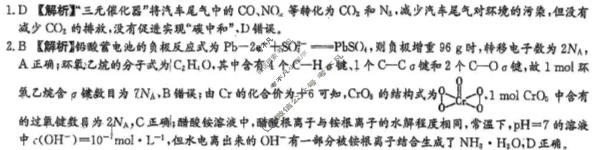 炎德英才大联考(雅礼版)雅礼中学2026届高三月考试卷(五)5化学答案