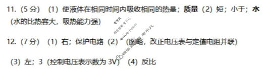 山西省2025-2026学年上学期九年级期末学情评估(1月)物理答案
