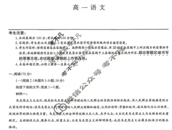 [九师联盟]2025-2026学年高一1月质量检测语文试题