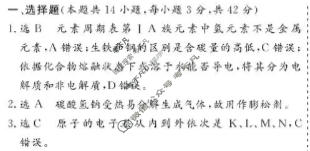 2025-2026学年甘肃省高一上学期期末学业水平质量测试卷化学答案