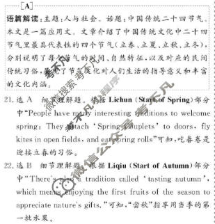 2025-2026学年甘肃省高一上学期期末学业水平质量测试卷英语答案