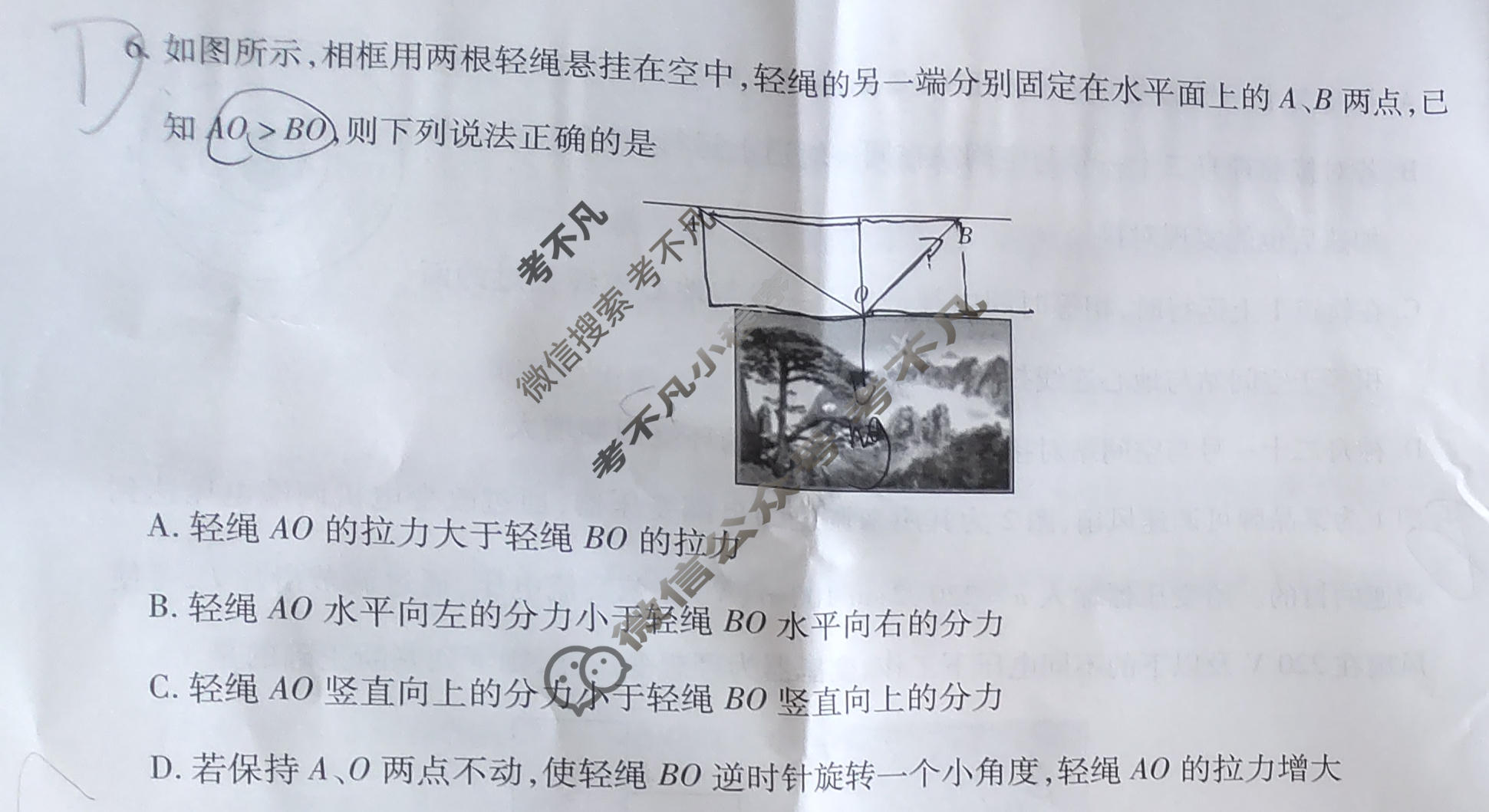 [天一大联考]河南省2025-2026学年高三上学期素质评价(HN202601)物理B试题