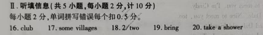 陕西省2025~2026学年度第一学期义务教育学校教育教学质量抽样监测七年级(MZ)英语答案